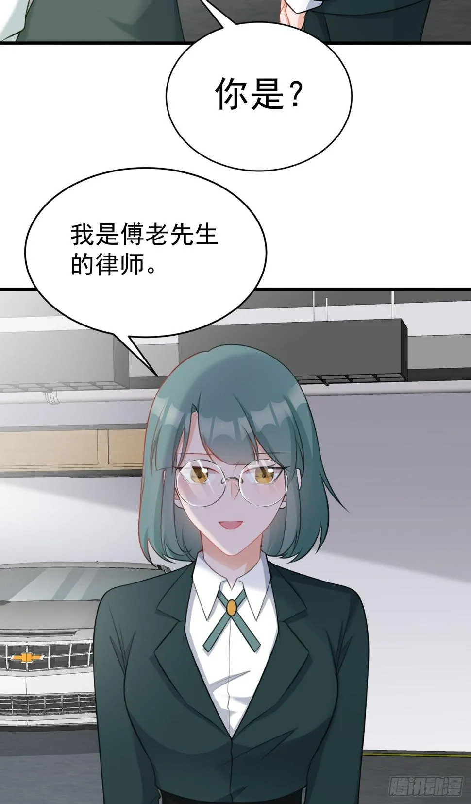 第27话 扭转乾坤 第9页