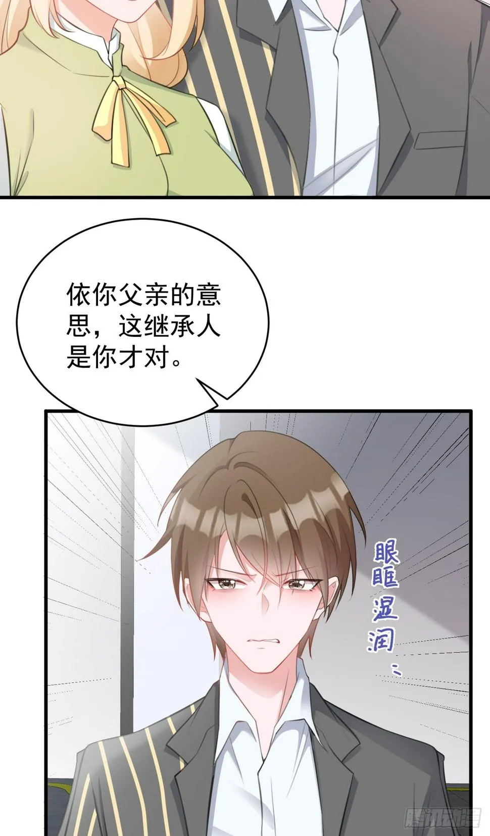 第27话 扭转乾坤 第11页