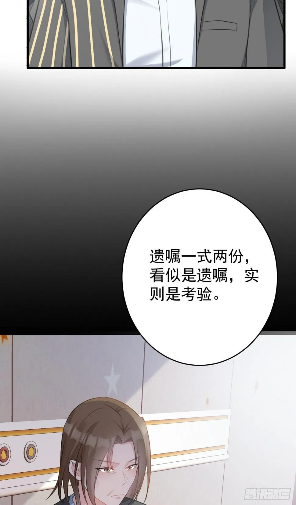 第27话 扭转乾坤 第12页