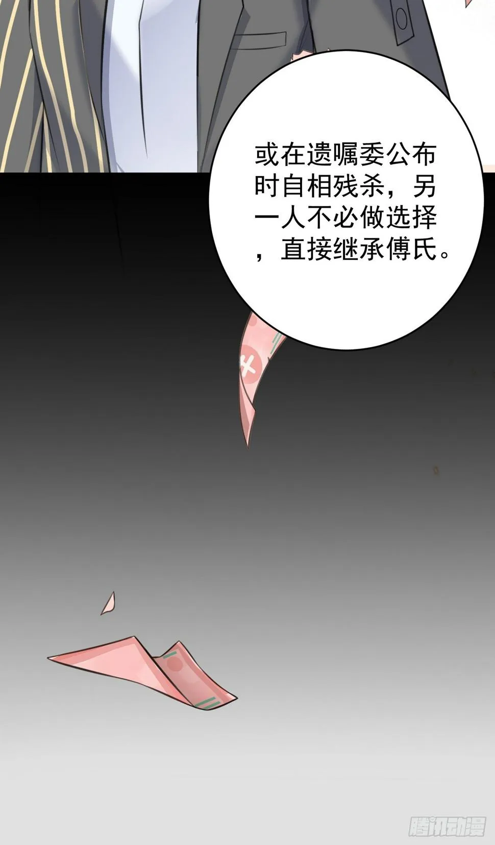 第27话 扭转乾坤 第15页