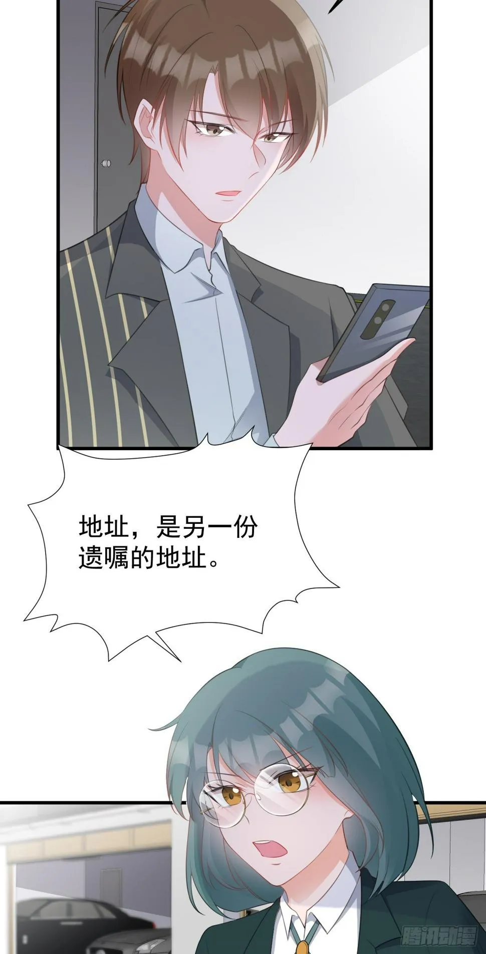 第27话 扭转乾坤 第18页
