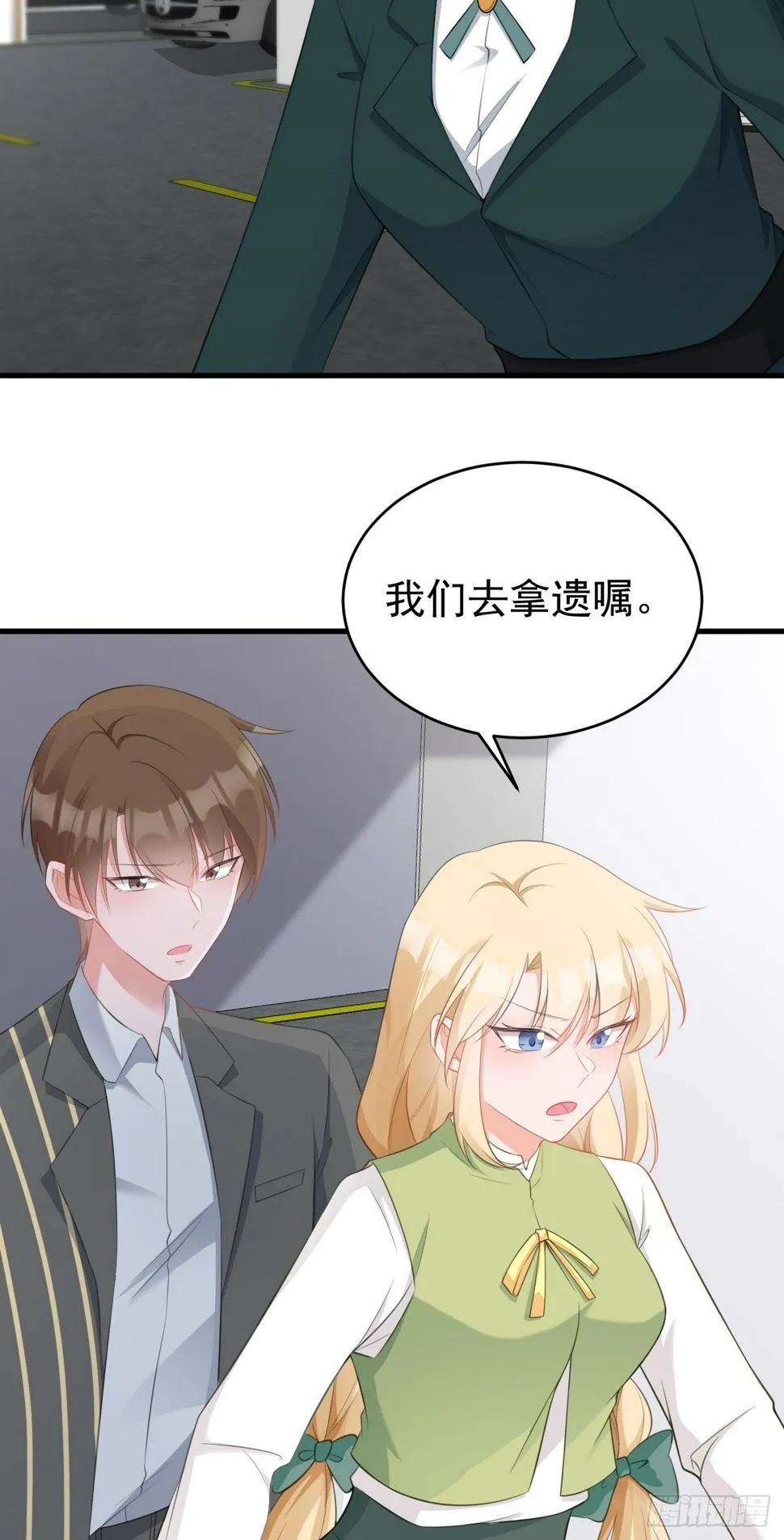 第27话 扭转乾坤 第19页