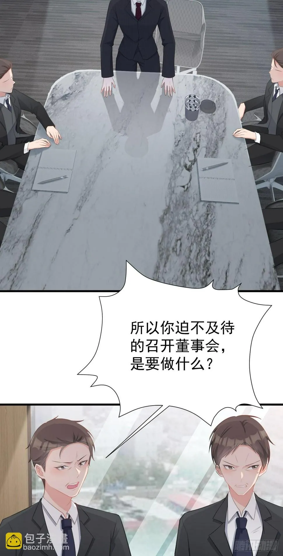 第27话 扭转乾坤 第22页