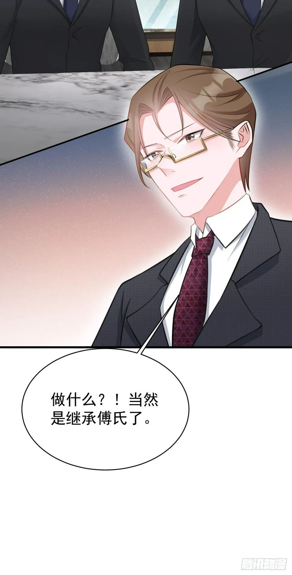 第27话 扭转乾坤 第23页