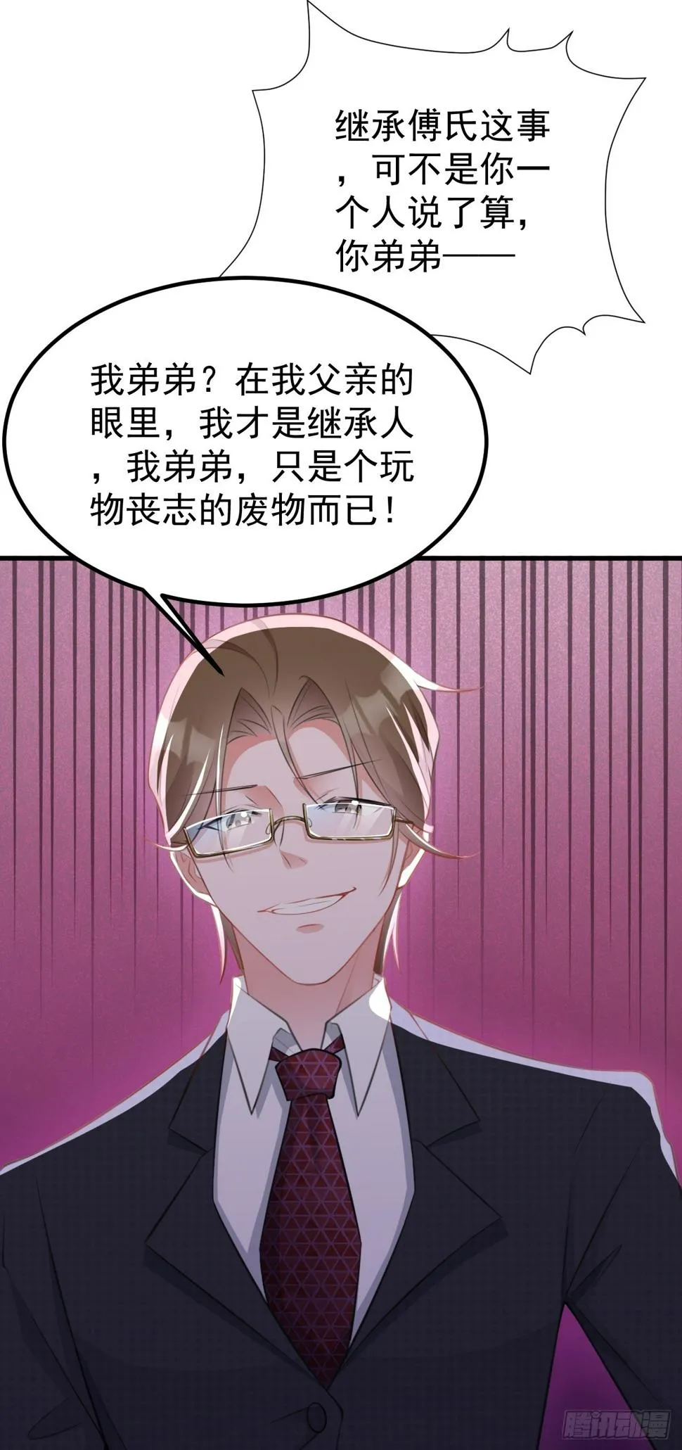 第27话 扭转乾坤 第24页