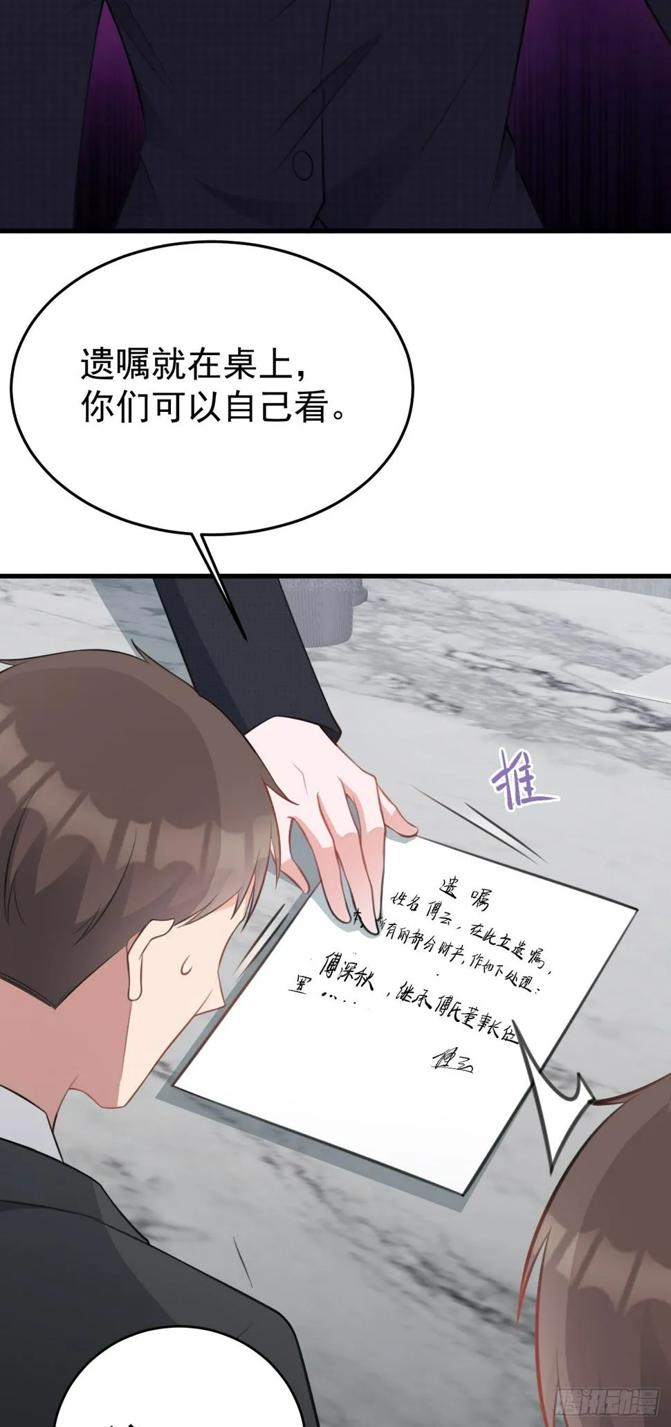 第27话 扭转乾坤 第25页