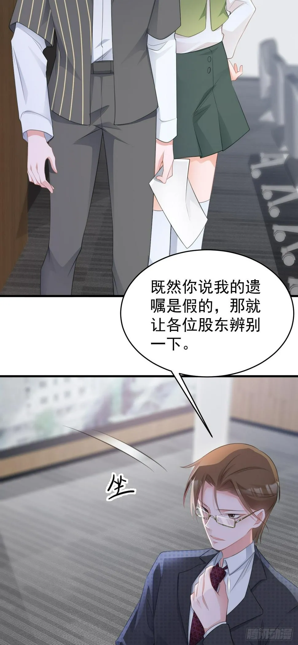 第27话 扭转乾坤 第34页