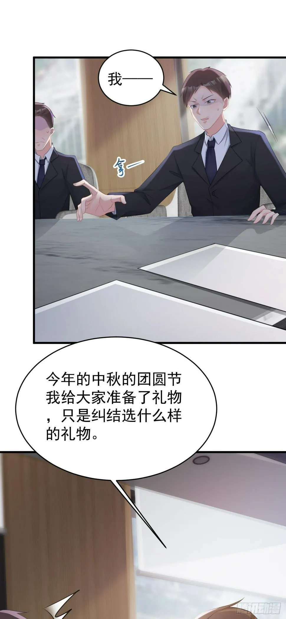 第27话 扭转乾坤 第37页