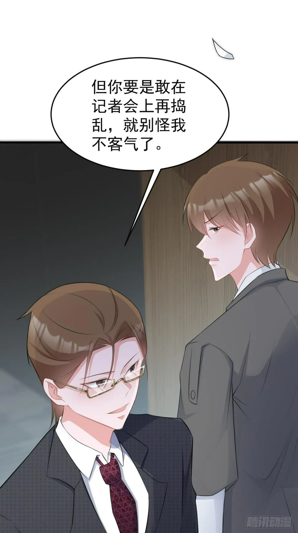 第27话 扭转乾坤 第44页