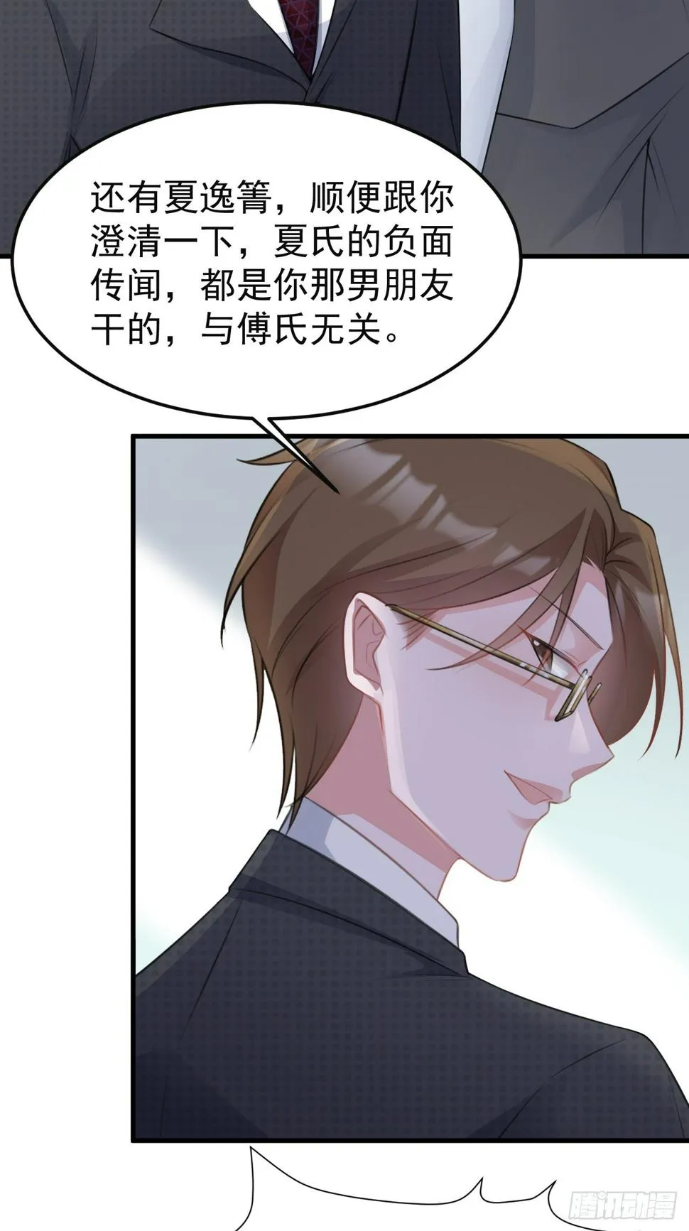 第27话 扭转乾坤 第45页