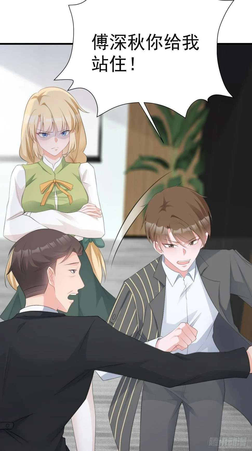第27话 扭转乾坤 第46页