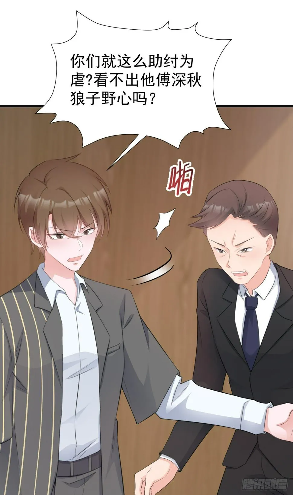 第27话 扭转乾坤 第48页