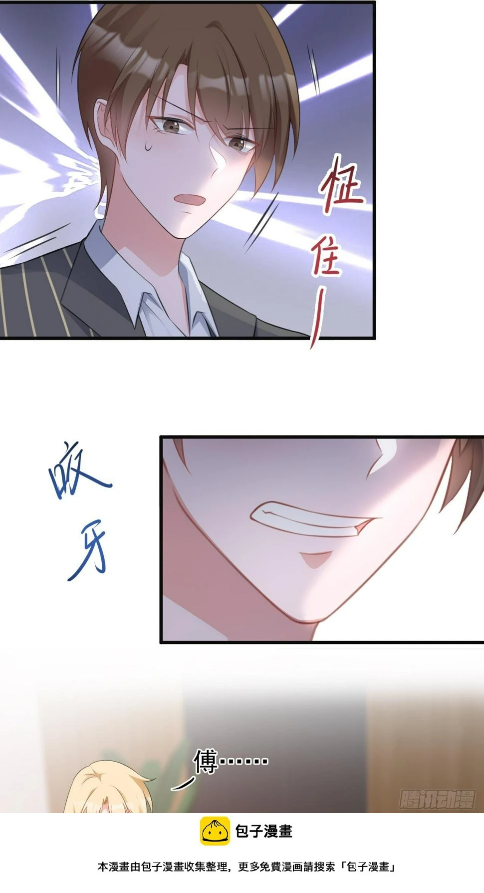 第27话 扭转乾坤 第50页
