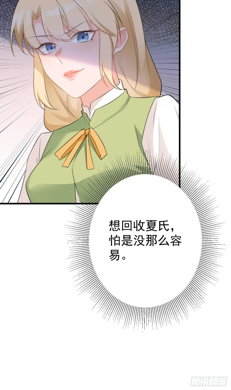 第27话 扭转乾坤 第55页