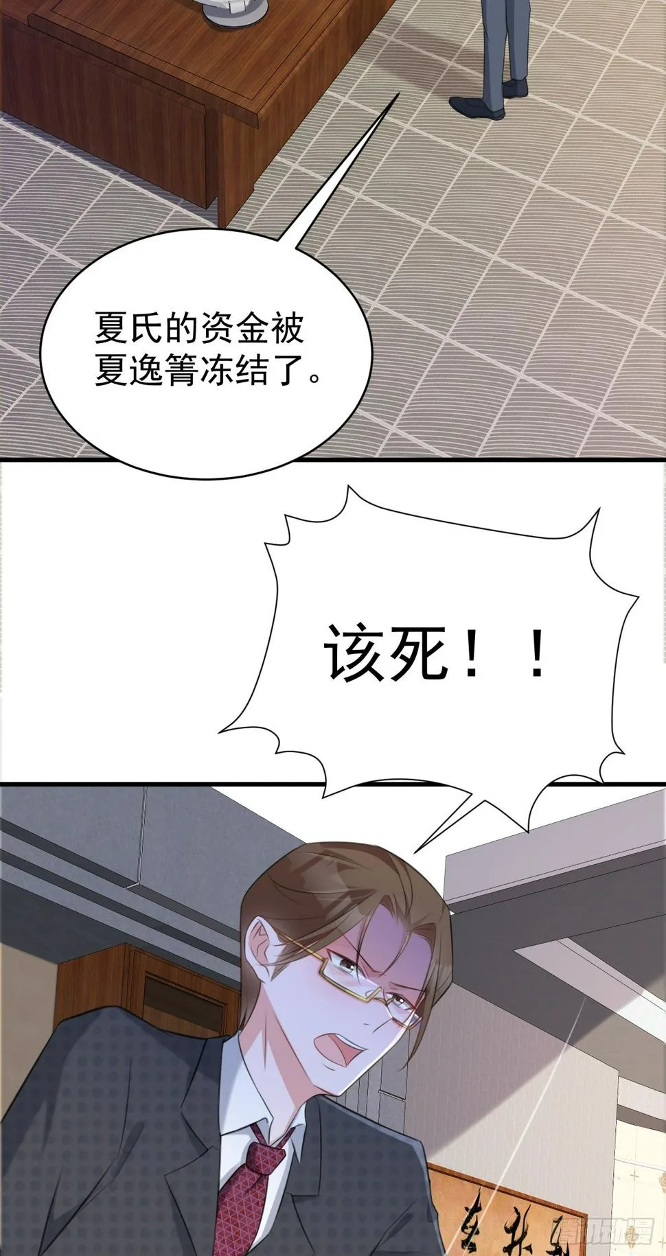 第27话 扭转乾坤 第57页