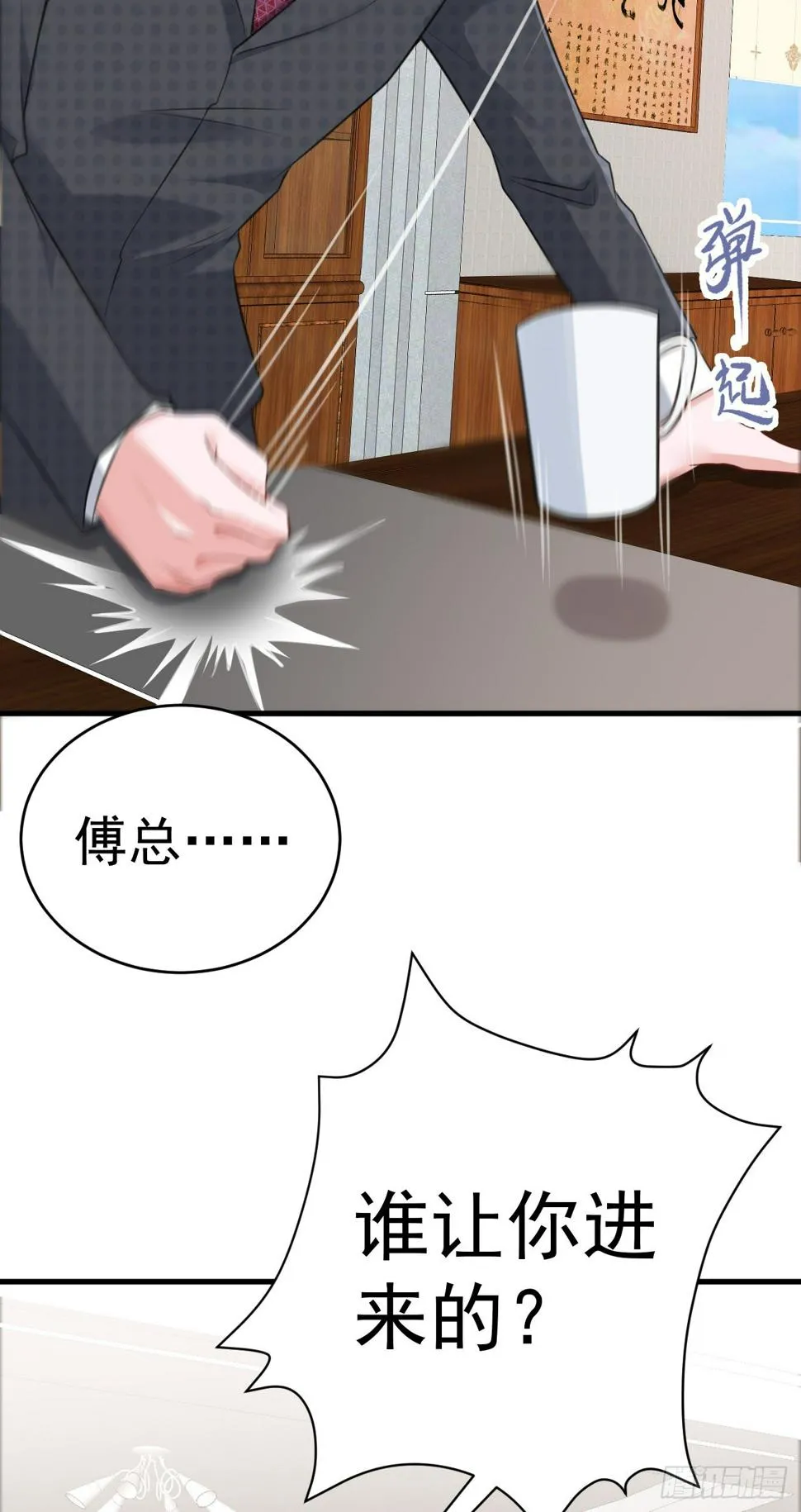 第27话 扭转乾坤 第58页