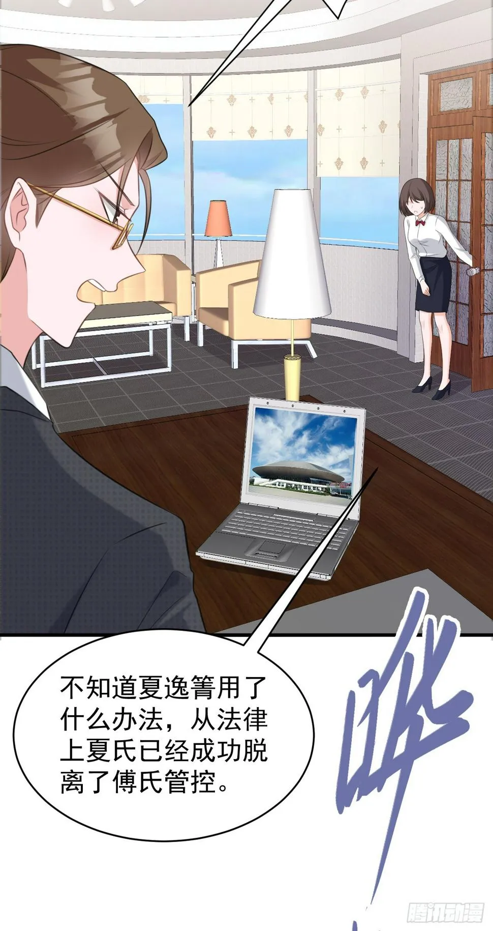 第27话 扭转乾坤 第59页
