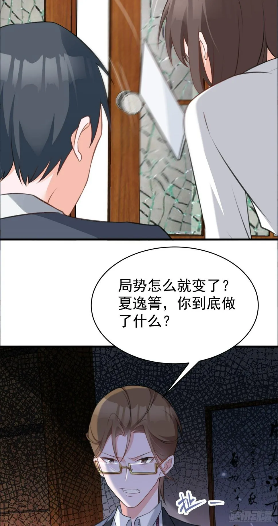 第27话 扭转乾坤 第62页