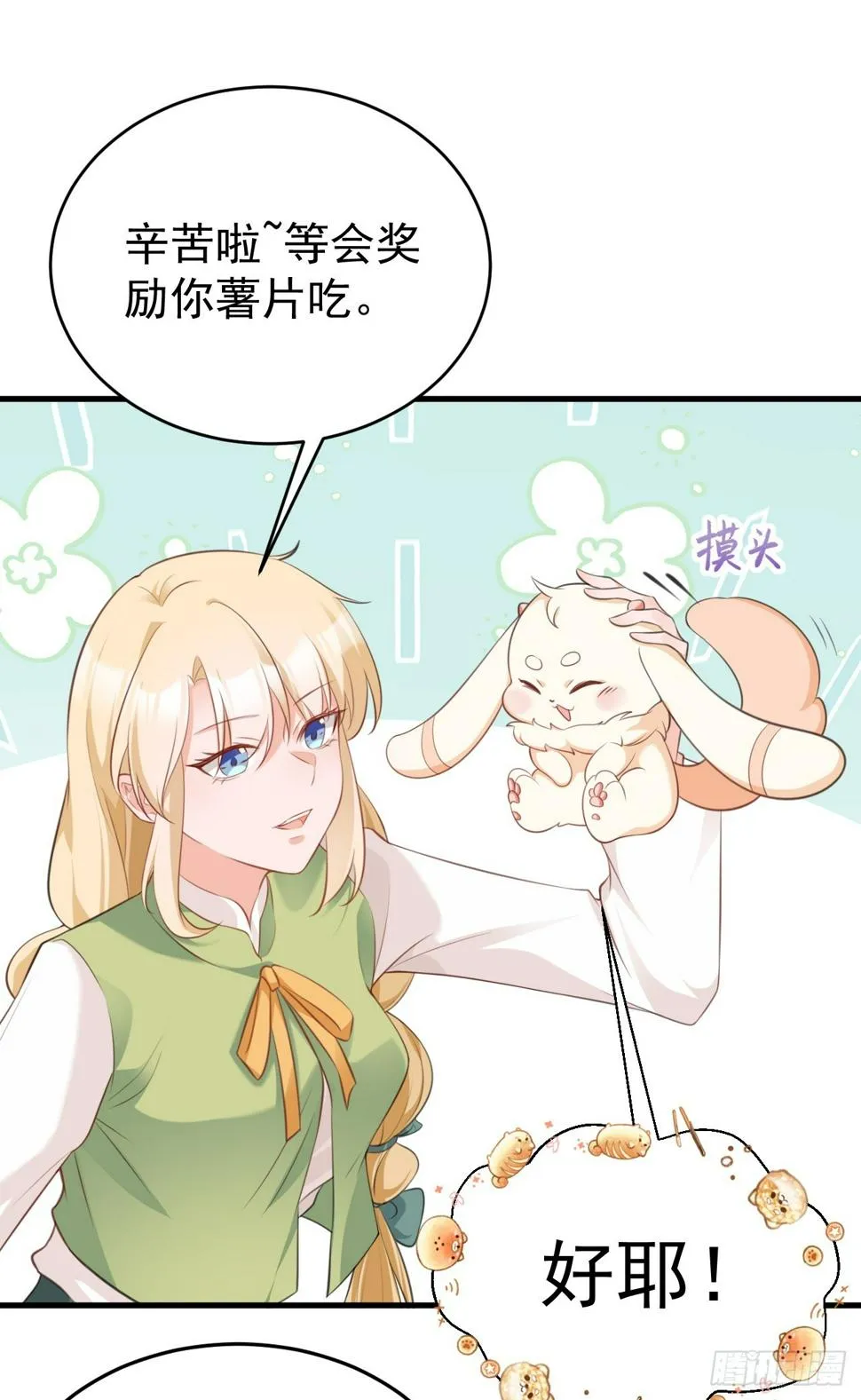第27话 扭转乾坤 第66页