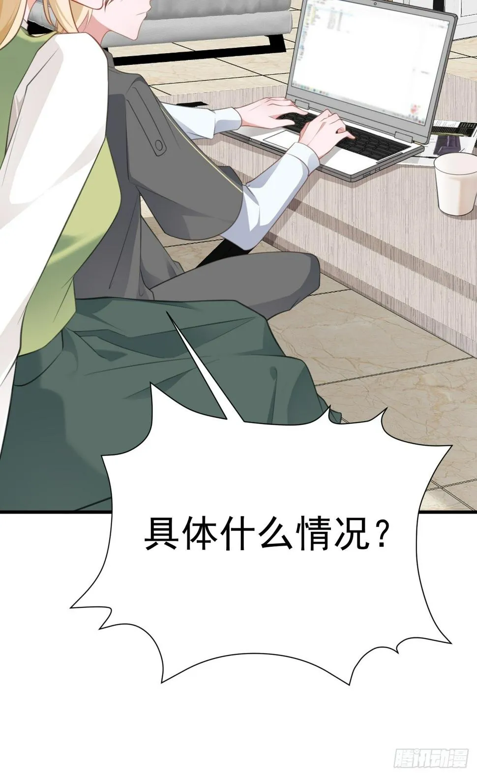 第27话 扭转乾坤 第71页