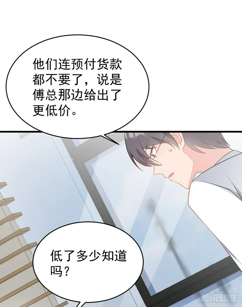 第27话 扭转乾坤 第72页