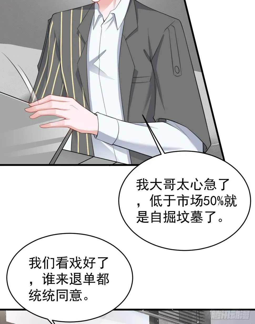 第27话 扭转乾坤 第77页