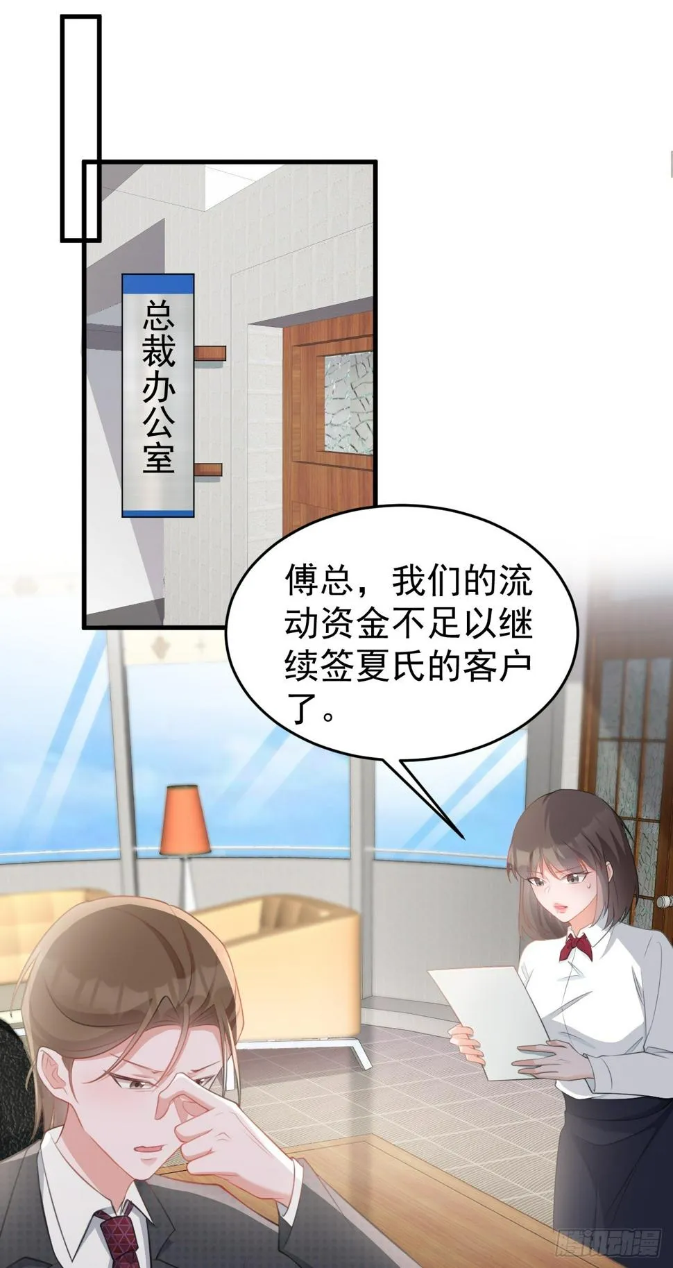 第28话 巅峰对决 第4页