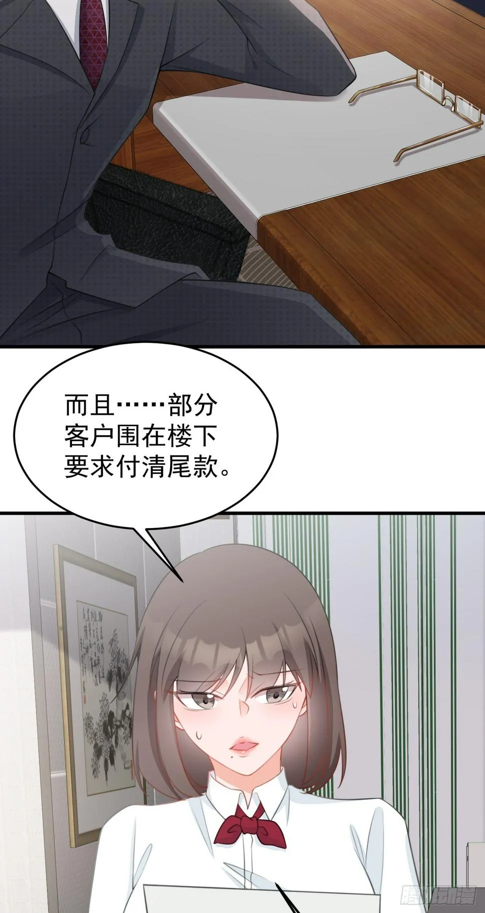 第28话 巅峰对决 第5页