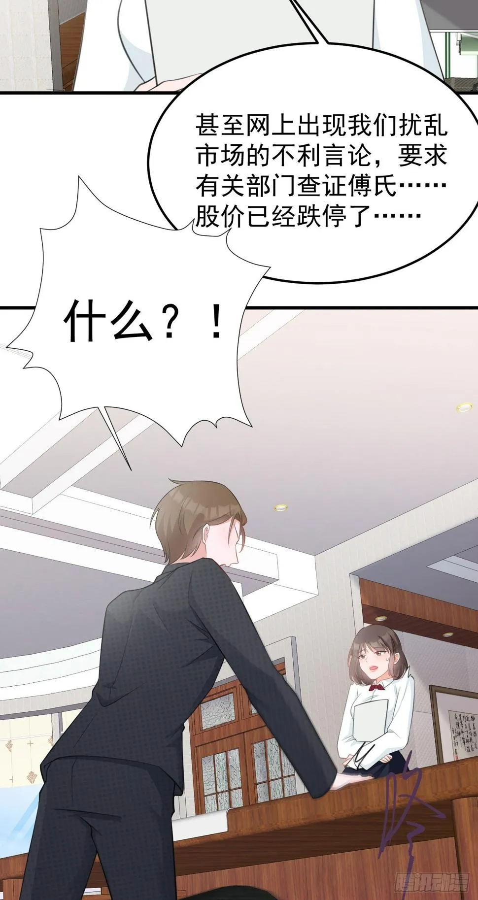 第28话 巅峰对决 第6页