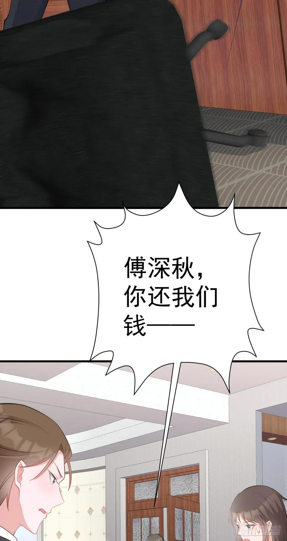 第28话 巅峰对决 第7页
