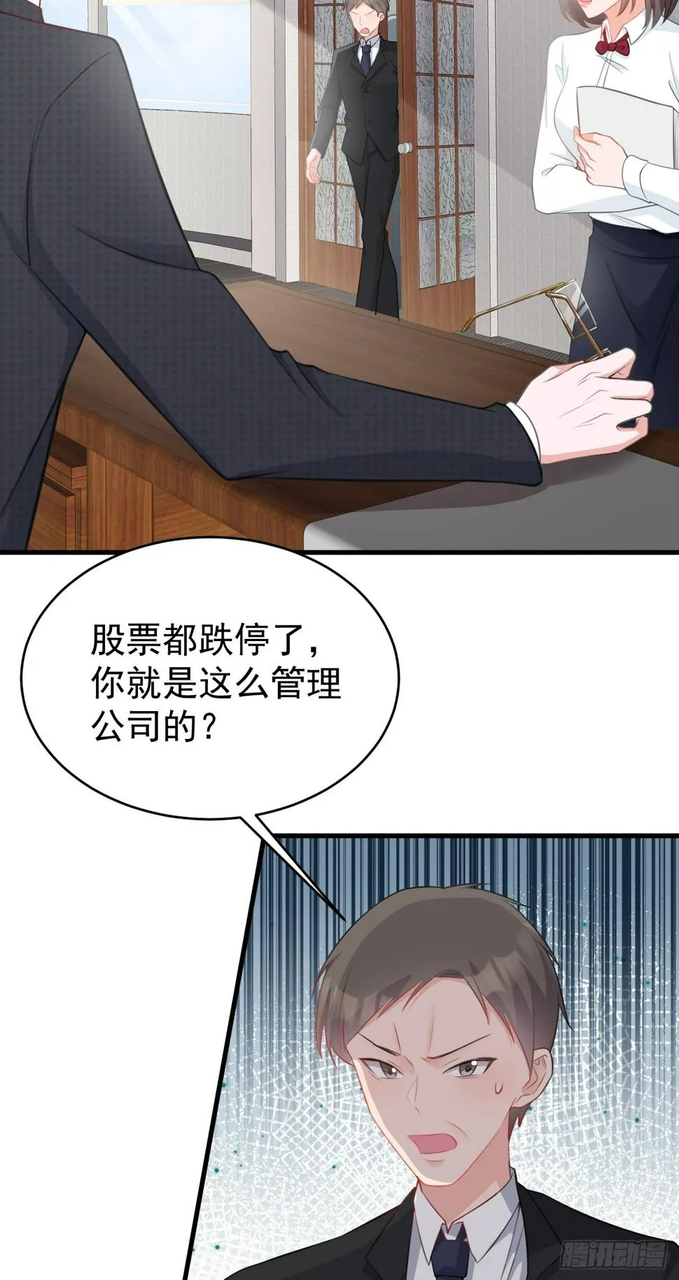 第28话 巅峰对决 第8页