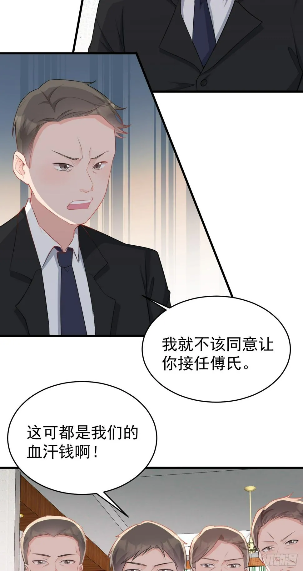 第28话 巅峰对决 第9页