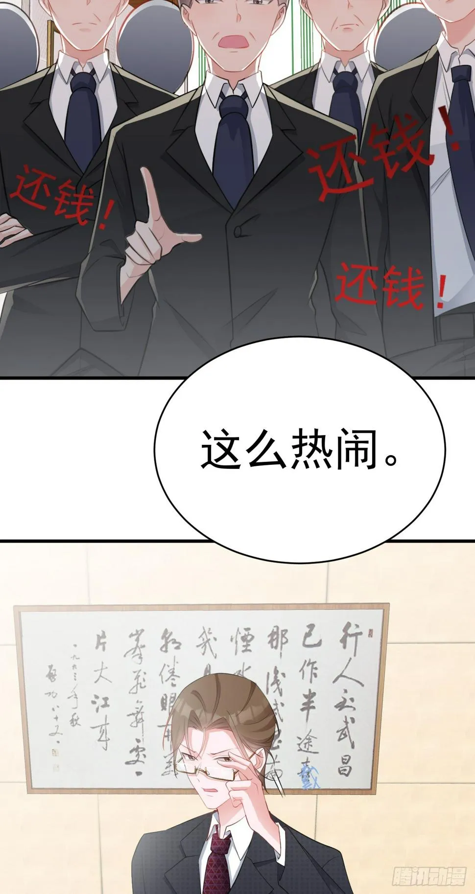 第28话 巅峰对决 第10页