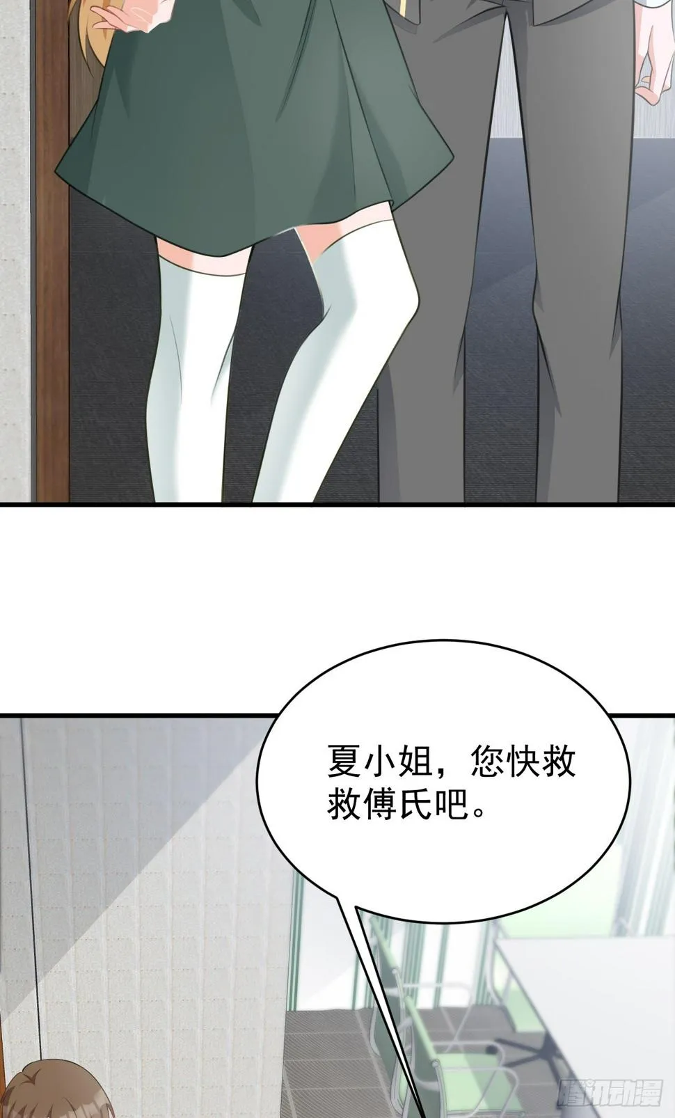 第28话 巅峰对决 第13页