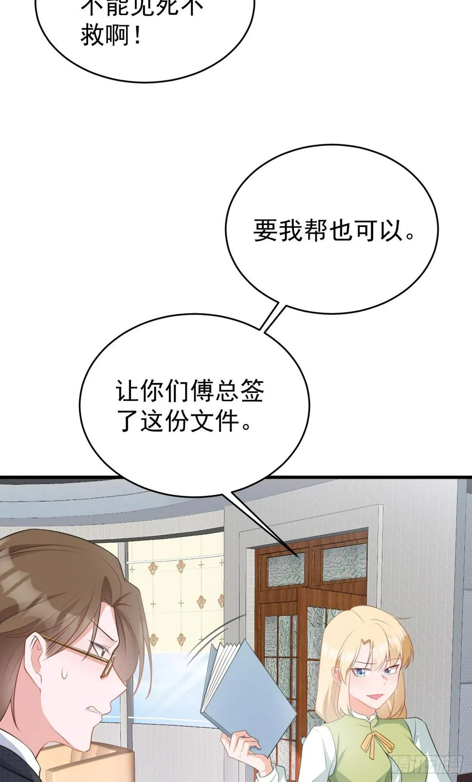 第28话 巅峰对决 第15页