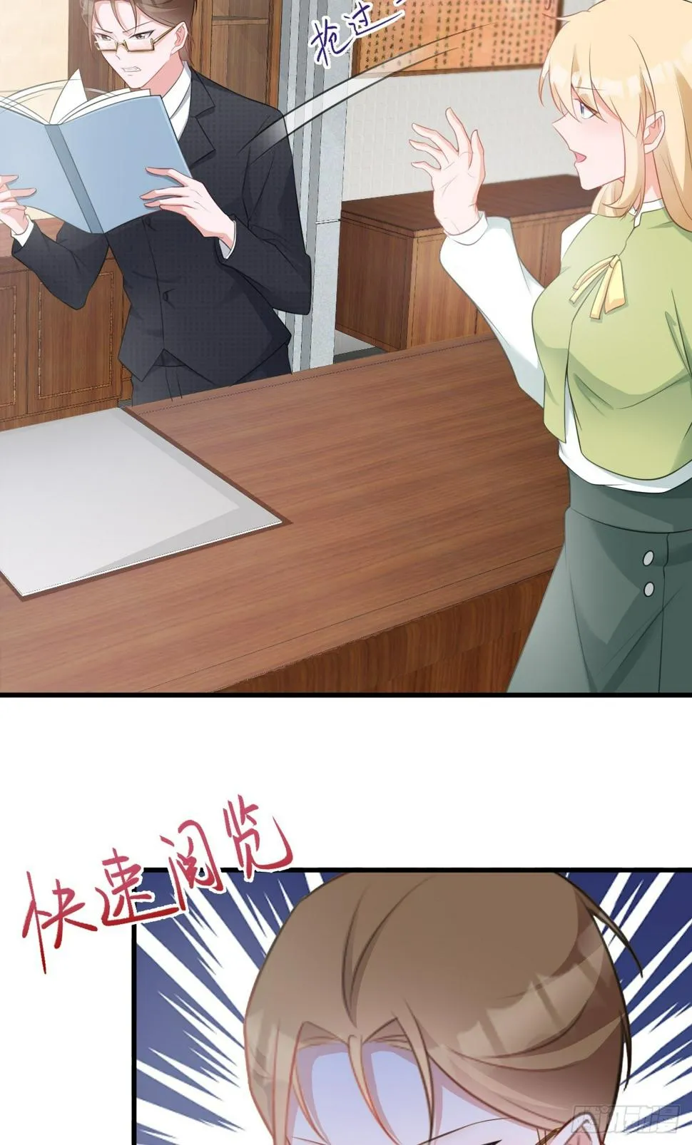 第28话 巅峰对决 第17页