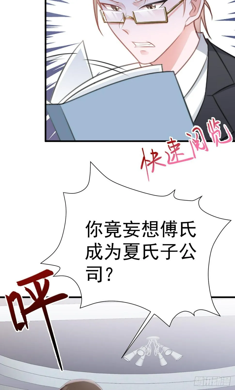 第28话 巅峰对决 第18页