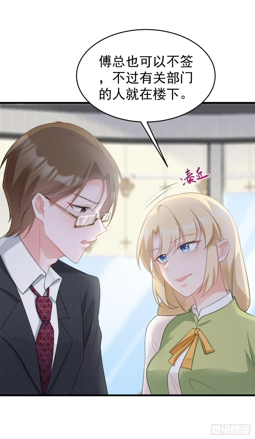 第28话 巅峰对决 第20页