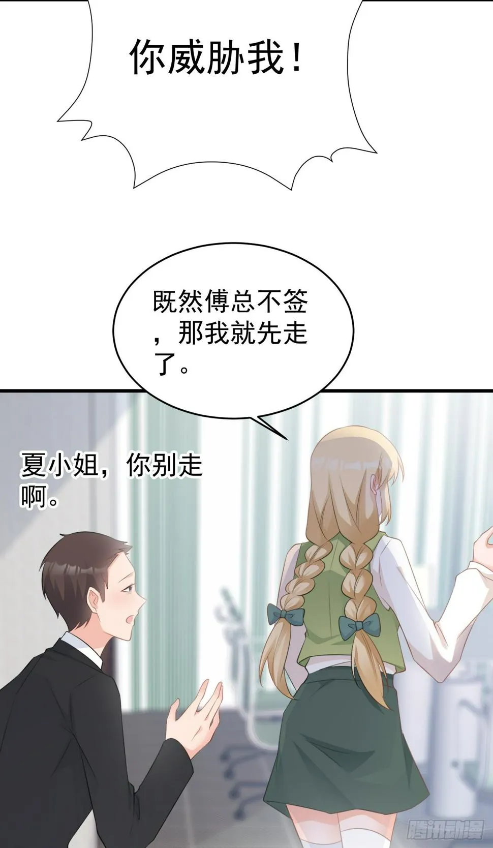 第28话 巅峰对决 第22页