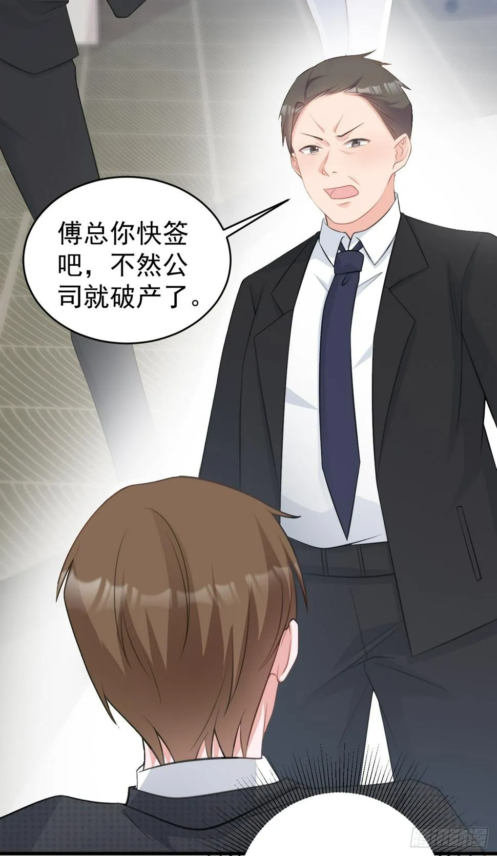 第28话 巅峰对决 第23页
