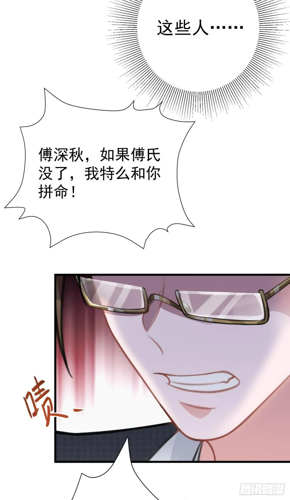 第28话 巅峰对决 第24页