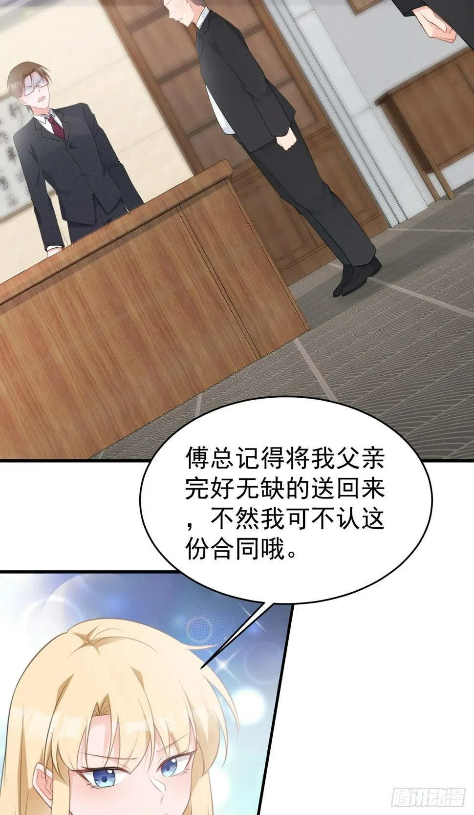 第28话 巅峰对决 第26页