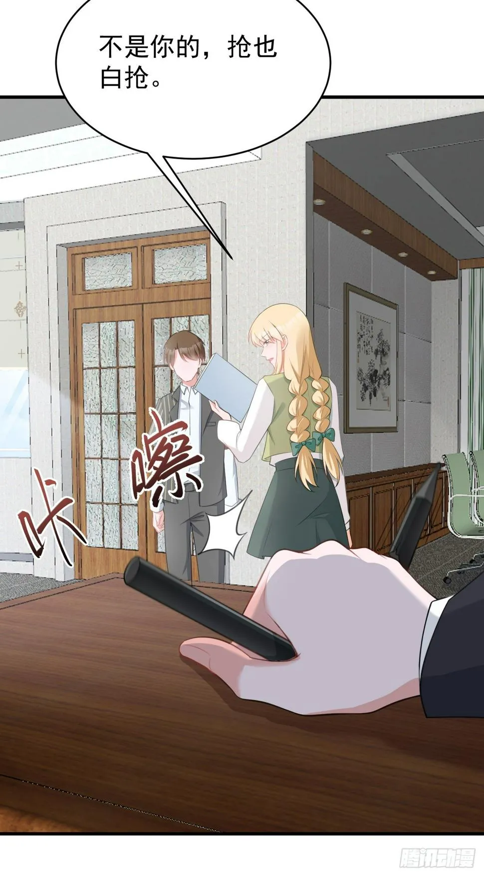第28话 巅峰对决 第30页