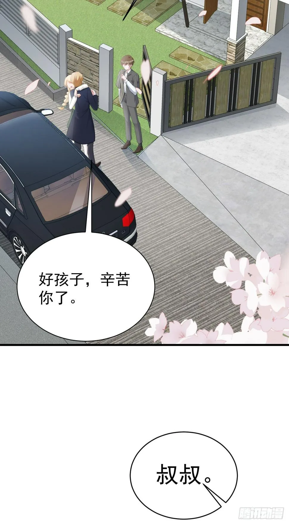 第28话 巅峰对决 第32页