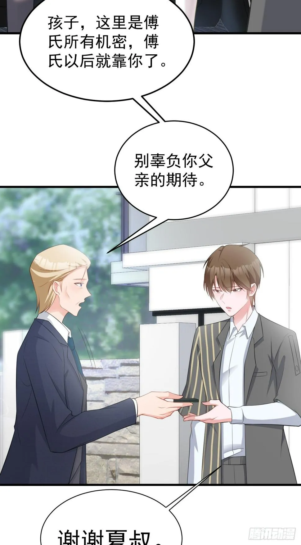 第28话 巅峰对决 第34页