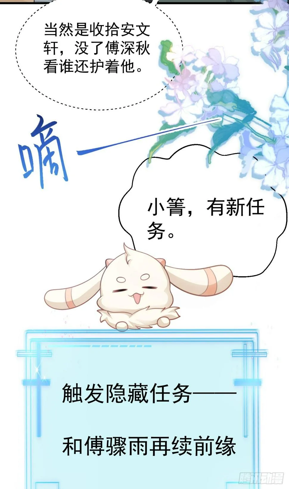 第28话 巅峰对决 第37页