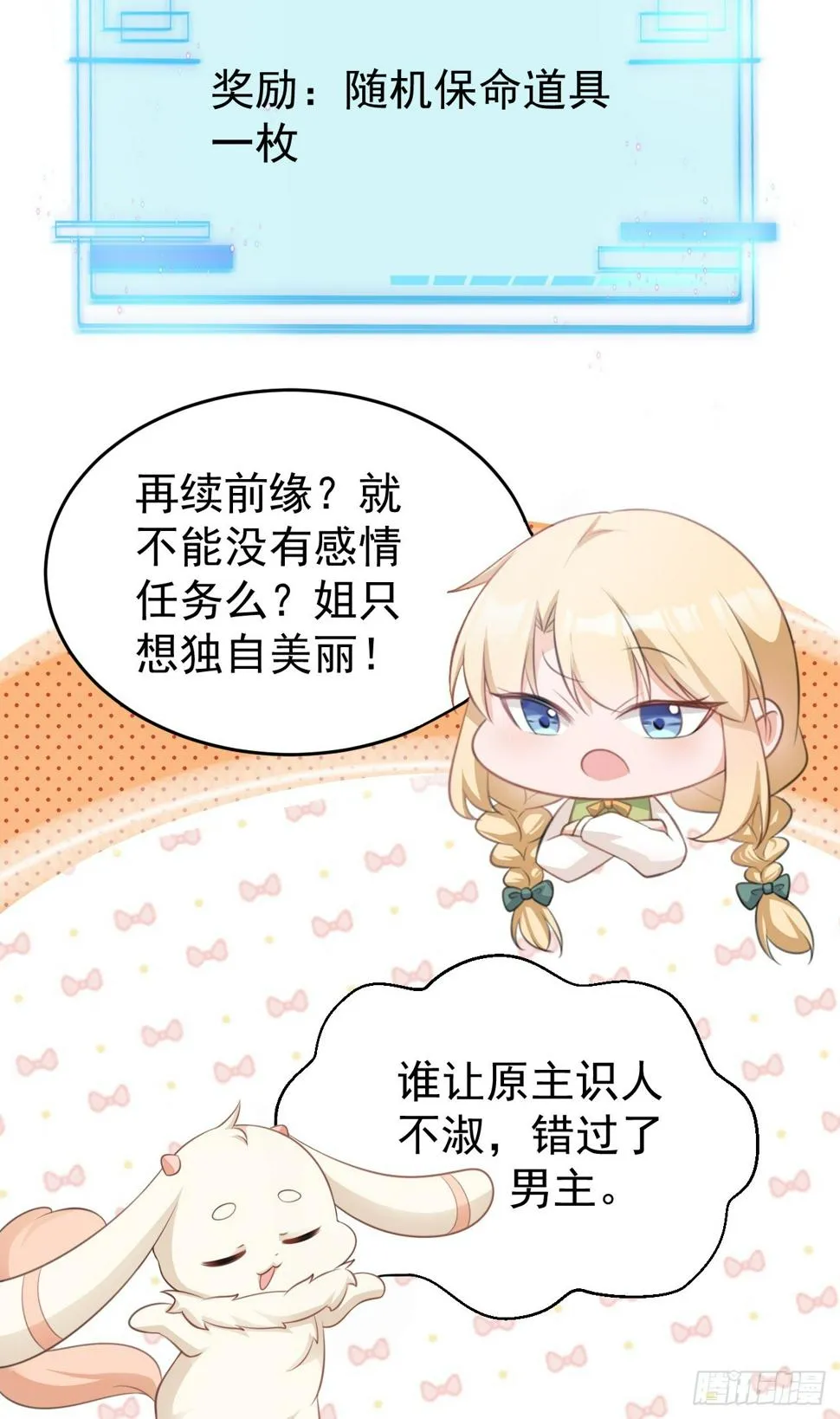 第28话 巅峰对决 第38页