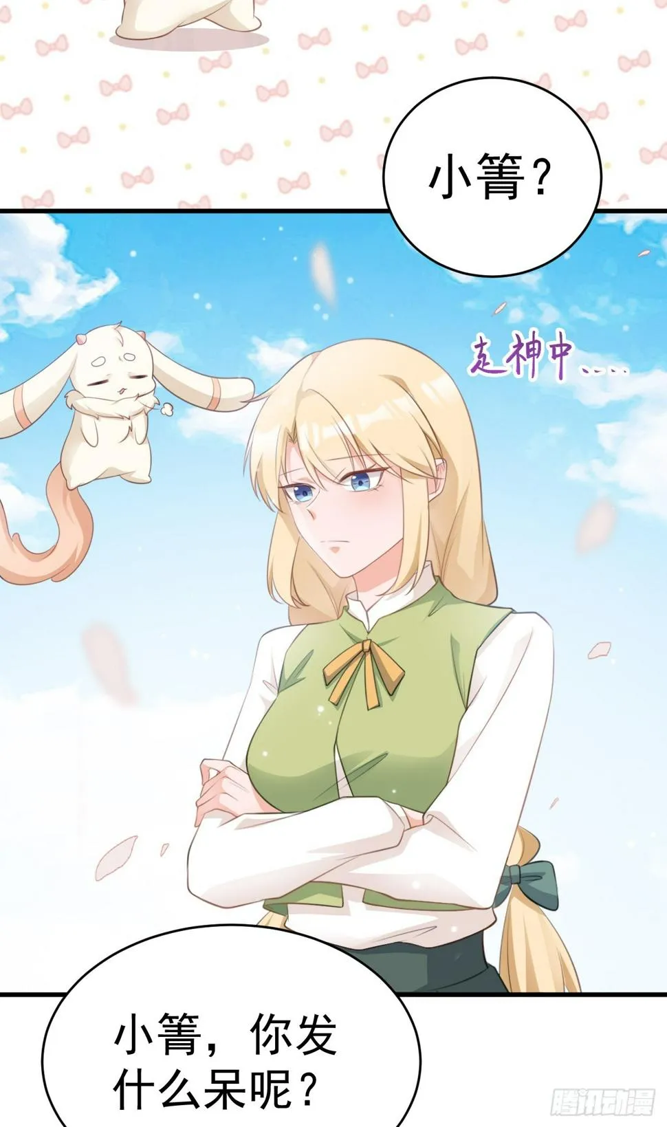 第28话 巅峰对决 第39页