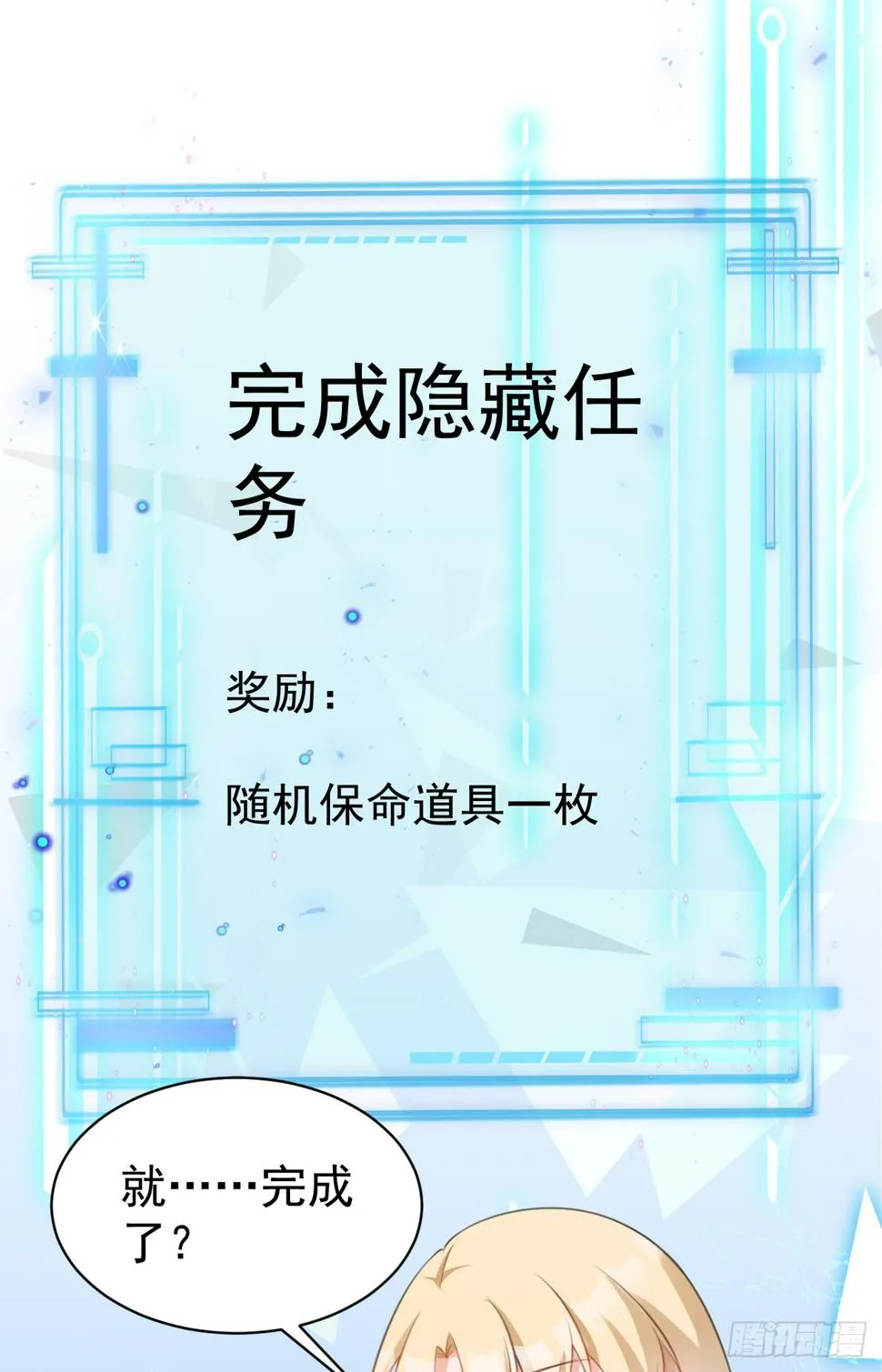 第28话 巅峰对决 第44页