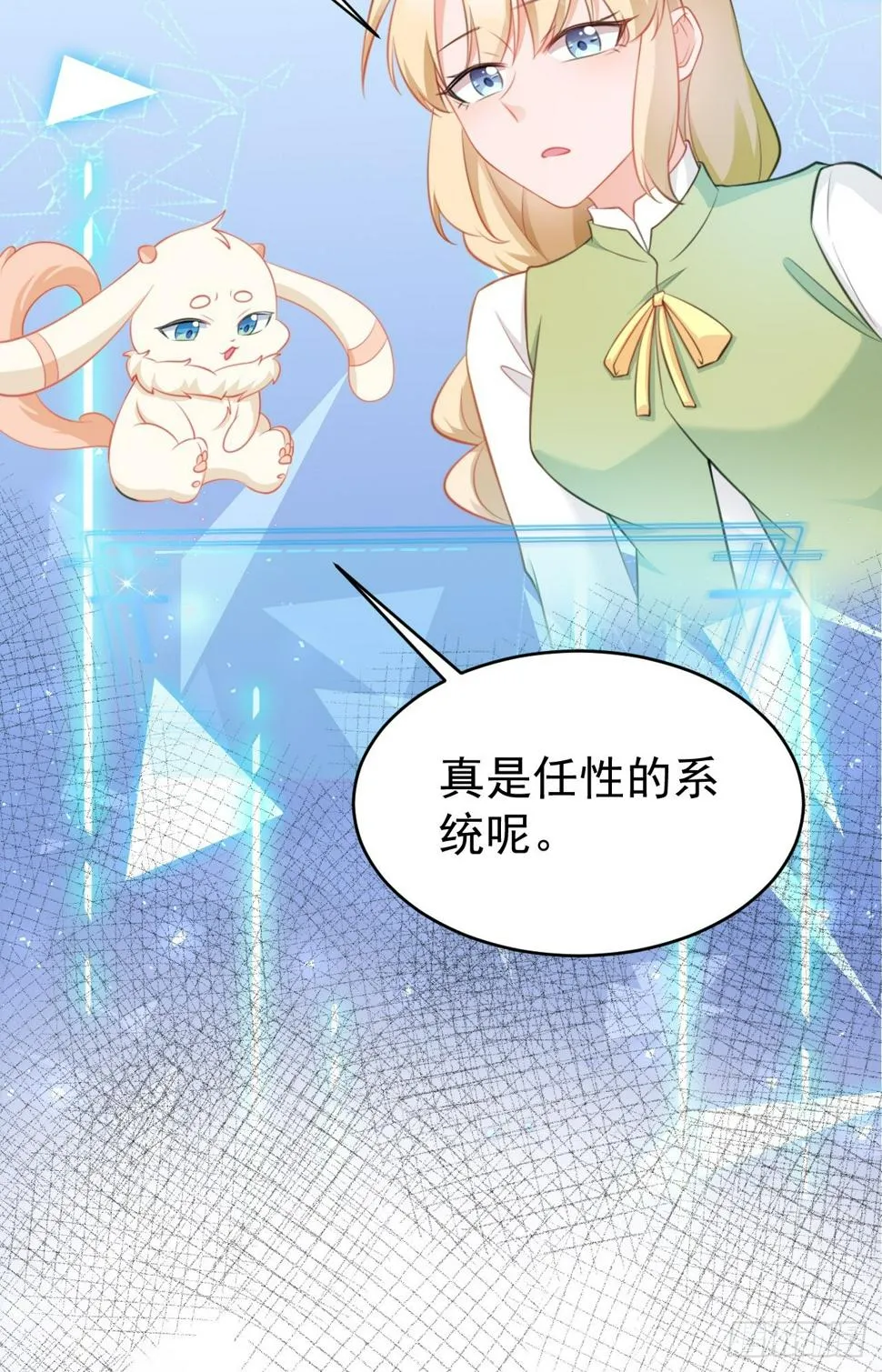第28话 巅峰对决 第45页